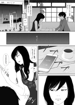 Page 54 of Ano Ni~Tsu ni modotte mōichido neko-me koi