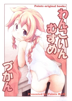 Page 1 of One Coin Musume Zukan