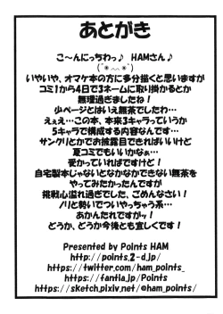 Page 7 of One Coin Musume Zukan