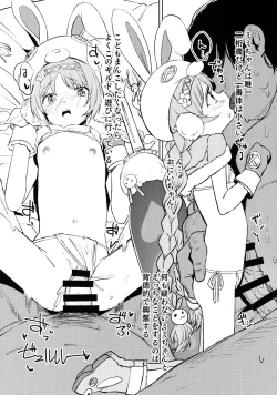 Page 8 of C96 Kaijou Set-bon