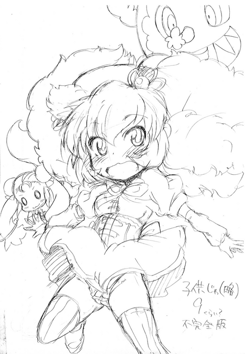 Download Kodomo ja9 Kurai? Fukanzen-ban