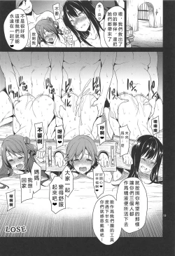 Page 16 of Isekai Ryoujoku Honda Mio