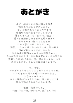 Page 24 of Fatal Fury