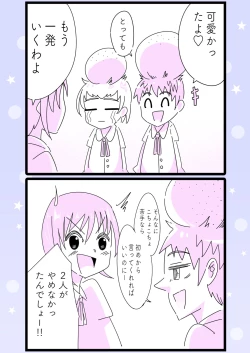 Page 25 of Kusuguru no wa Hansoku!