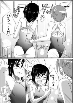 Page 3 of Kusuguru no wa Hansoku!