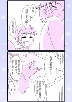 Page 26 of Kusuguru no wa Hansoku!