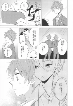 Page 110 of Re! play3