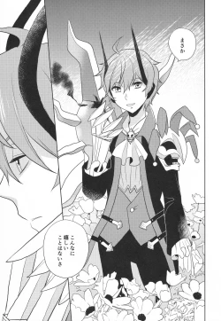 Page 132 of Re! play3