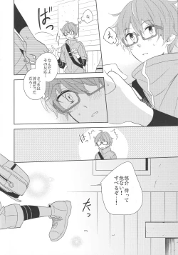 Page 13 of Re! play3