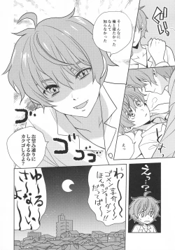 Page 154 of Re! play3