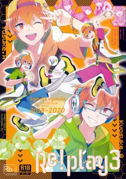 Page 1 of Re! play3