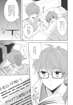 Page 32 of Re! play3