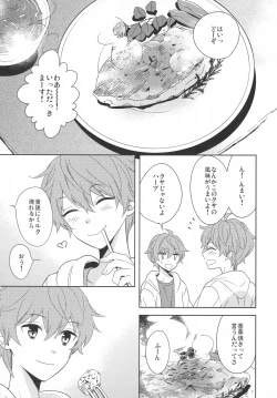 Page 34 of Re! play3