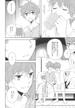 Page 39 of Re! play3