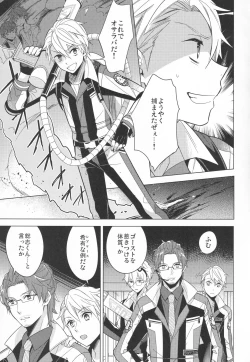 Page 66 of Re! play3