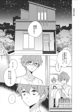 Page 74 of Re! play3