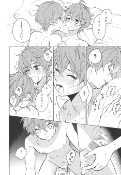 Page 79 of Re! play3