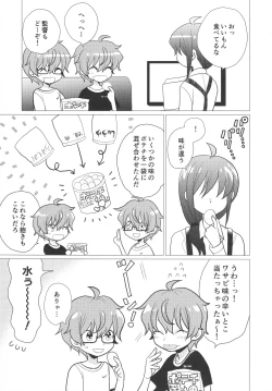 Page 88 of Re! play3