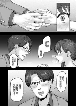 Page 26 of Watashi... Kaerare Chaimashita. 2tachi no Chinpo ni Dohamari suru made