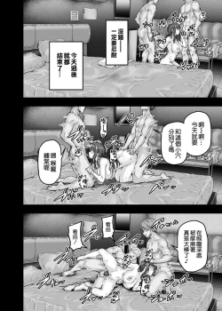 Page 36 of Watashi... Kaerare Chaimashita. 2tachi no Chinpo ni Dohamari suru made