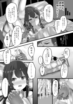 Page 5 of Asashio-chan wa Amaetai