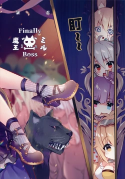 Page 12 of 《体で塔を征服の勇者は，大丈夫かい？》