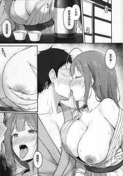 Page 24 of 和千雪一起泡溫泉