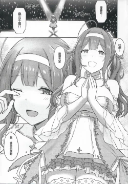 Page 2 of 和千雪一起泡溫泉