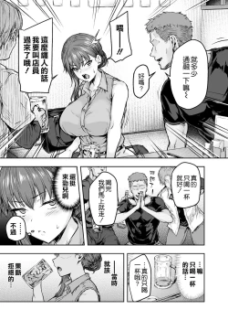 Page 11 of Watashi... Kaerare Chaimashita.tachi no Chinpo ni Dohamari suru made-