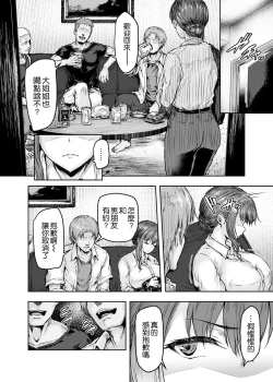 Page 34 of Watashi... Kaerare Chaimashita.tachi no Chinpo ni Dohamari suru made-