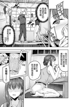 Page 9 of Watashi... Kaerare Chaimashita.tachi no Chinpo ni Dohamari suru made-