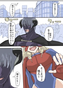 Page 10 of Butterfly Kamen