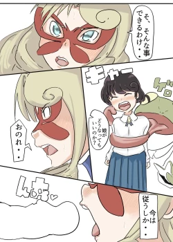 Page 15 of Butterfly Kamen