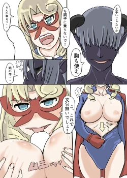 Page 18 of Butterfly Kamen