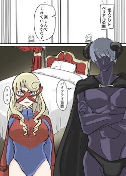 Page 38 of Butterfly Kamen