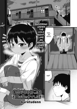 Page 1 of Iede Shounen o Hirottara Jitsu wa Onnanoko Deshita | The Runaway Boy I Picked Up Was Actually a Girl