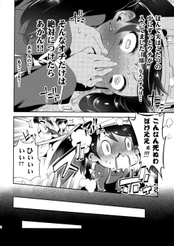 Page 21 of Taihou-chan to Kotatsu Mikan