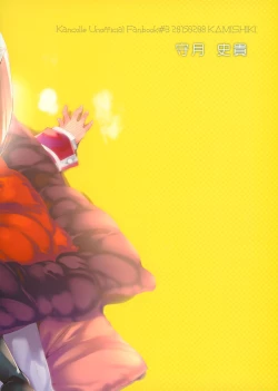 Page 26 of Taihou-chan to Kotatsu Mikan