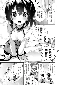 Page 4 of Taihou-chan to Kotatsu Mikan