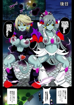 Page 32 of 淫魔転生 フルカラー版