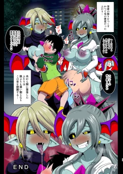 Page 39 of 淫魔転生 フルカラー版