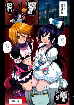 Page 3 of 淫魔転生 フルカラー版