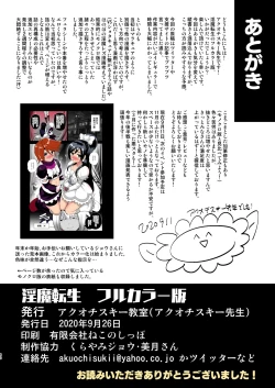 Page 40 of 淫魔転生 フルカラー版