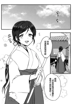 Page 3 of Miko-san no Himitsu no Gohoushi | 巫女小姐的秘密奉仕
