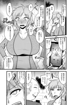 Page 157 of Office de Tsuma wa Netorareru