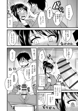 Page 22 of Office de Tsuma wa Netorareru