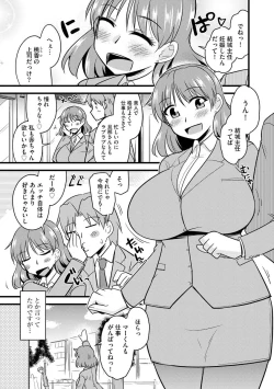 Page 33 of Office de Tsuma wa Netorareru