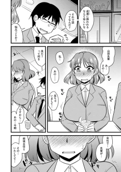 Page 36 of Office de Tsuma wa Netorareru