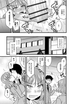 Page 47 of Office de Tsuma wa Netorareru