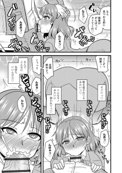 Page 49 of Office de Tsuma wa Netorareru